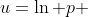 u=\ln p ~\text{ and }~ dv=dp