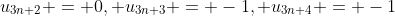 u_{3n+2} = 0, u_{3n+3} = -1, u_{3n+4} = -1