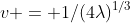 v = 1/(4\lambda)^{1/3}