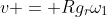 v = Rg_r\omega_1
