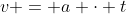 v = a \cdot t