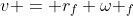 v = r_f \omega _f