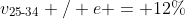 v_{\text{25-34}} / e = 12\%