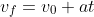 v_{f}=v_{0}+at