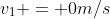 v_1 = 0m/s