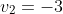 v_2=-3
