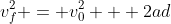 v_f^2 = v_0^2 + 2ad