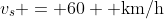 v_s = 60 \text{ km/h}