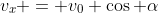 v_x = v_0 \cos \alpha