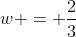 w = \frac{2}{3}