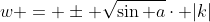 w = \pm \sqrt{\sin a}\cdot |k|