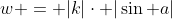 w = |k|\cdot |\sin a|