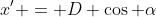 x' = D \cos \alpha