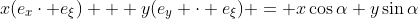 x(e_x\cdot e_\xi) + y(e_y \cdot e_\xi) = x\cos{\alpha}+y\sin{\alpha}