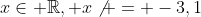 x\in \mathbb{R}, x\not = -3,1