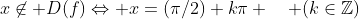 x\not\in D(f)\Leftrightarrow x=(\pi/2)+k\pi \quad (k\in\mathbb{Z})