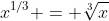 x^{1/3} = \sqrt[3]{x}
