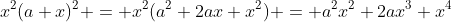 x^2(a+x)^2 = x^2(a^2+2ax+x^2) = a^2x^2+2ax^3+x^4