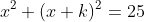 x^2+(x+k)^2=25
