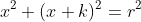 x^2+(x+k)^2=r^2