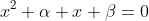 x^2+\alpha x+\beta=0