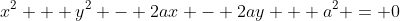 x^2 + y^2 - 2ax - 2ay + a^2 = 0