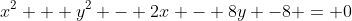x^2 + y^2 - 2x - 8y -8 = 0