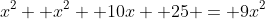 x^2 +x^2 +10x +25 = 9x^2