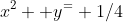 x^2+ y^= 1/4
