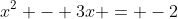 x^2 - 3x = -2