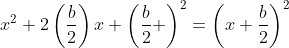x^2+2\left(\frac{b}{2}\right)x+\left(\frac{b}{2} \right)^2=\left(x+\frac{b}{2}\right)^2