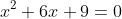 x^2+6x+9=0