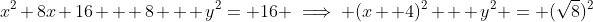 x^2+8x+16 + 8 + y^2= 16 \implies (x +4)^2 + y^2 = (\sqrt{8})^2
