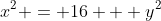 x^2 = 16 + y^2