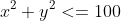 x^2+y^2<=100