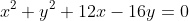 x^2+y^2+12x-16y=0