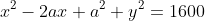 x^2-2ax+a^2+y^2=1600
