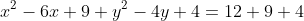 x^2-6x+9+y^2-4y+4=12+9+4