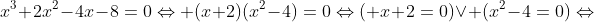 x^3+2x^2-4x-8=0\Leftrightarrow (x+2)(x^2-4)=0\Leftrightarrow( x+2=0)\vee (x^2-4=0)\Leftrightarrow