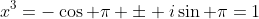 x^3=-\cos \pi \pm i\sin \pi=1