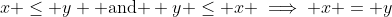 x \le y \text{ and } y \le x \implies x = y