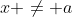 x \not= a