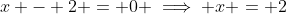 x - 2 = 0 \implies x = 2