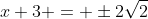 x+3 = \pm2\sqrt{2}