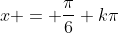 x = \frac{\pi}{6}+k\pi