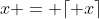 x = \lceil x\rceil