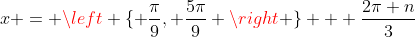 x = \left \{ \frac{\pi}{9}, \frac{5\pi}{9} \right \} + \frac{2\pi n}{3}