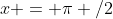 x = \pi /2