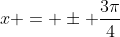 x = \pm \frac{3\pi}{4}