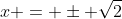 x = \pm \sqrt{2}